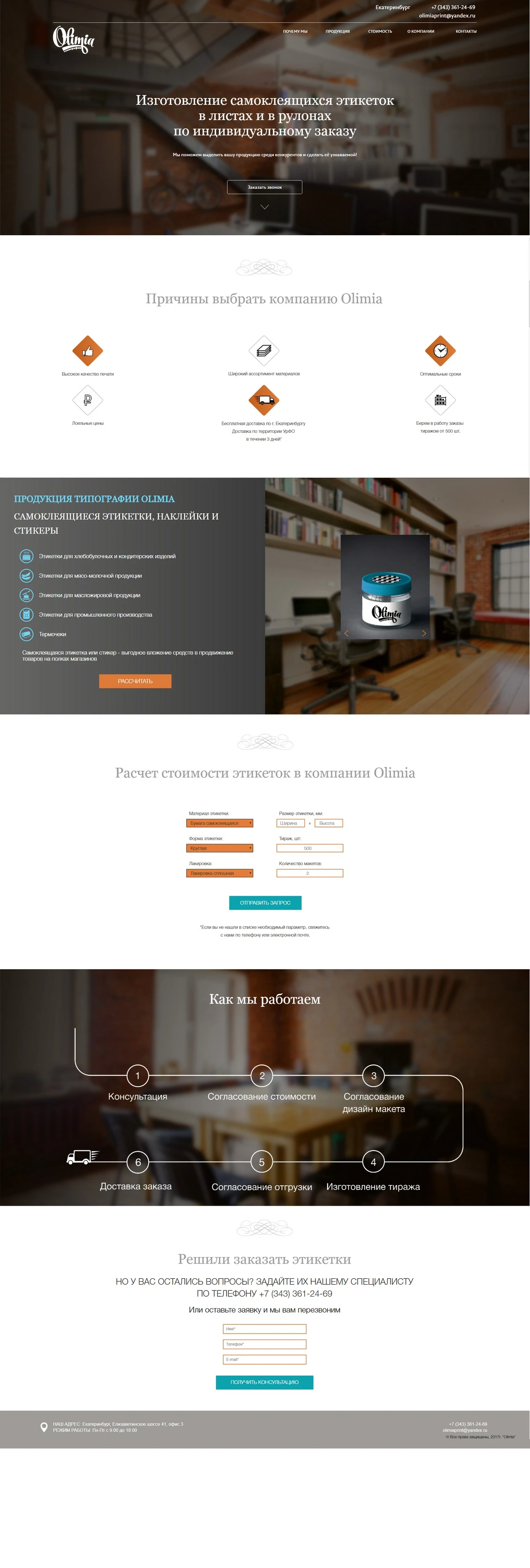 Лендинг 3